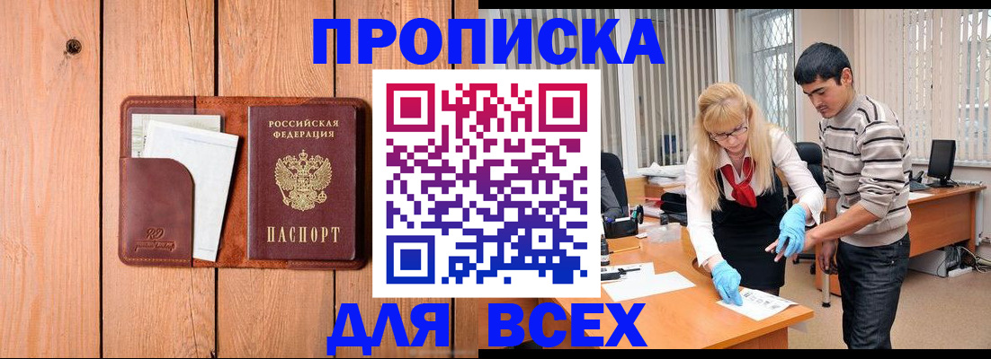 временная регистрация собственник в Мурино