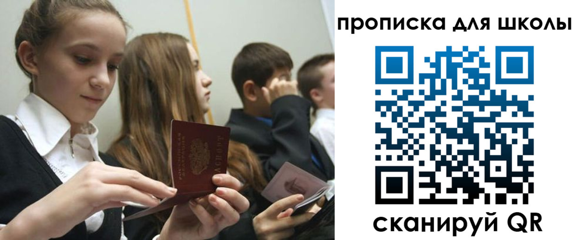 регистрация для дет. сада в Мурино