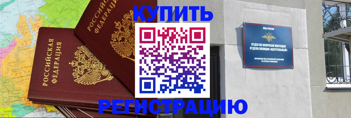 прописка законно в Мурино
