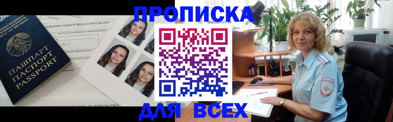 временная регистрация 2025 в Мурино