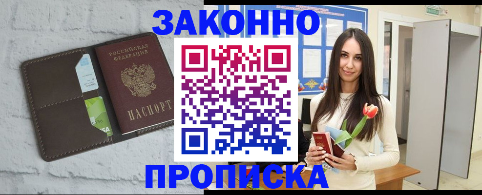 временная регистрация в Мурино