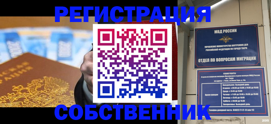 прописка для военкомата в Мурино