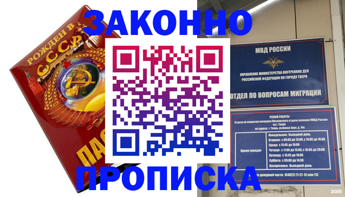 пропишу в квартире в Мурино