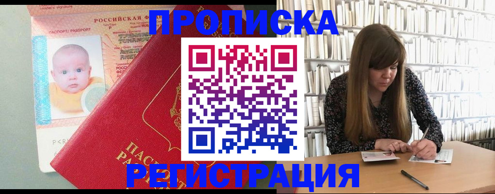 временная регистрация в Мурино